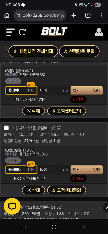 볼트.png