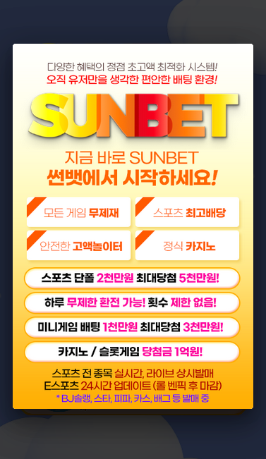 썬뱃.png