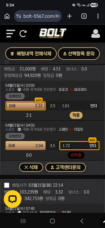 볼트.png