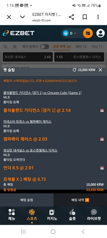 이지벳.png