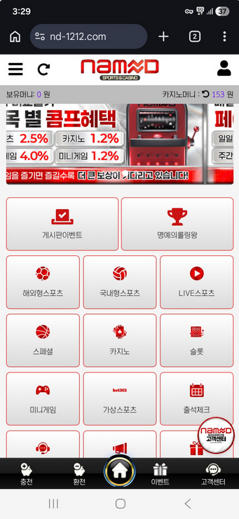 네임드.png
