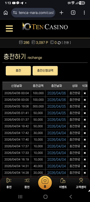 텐카.png