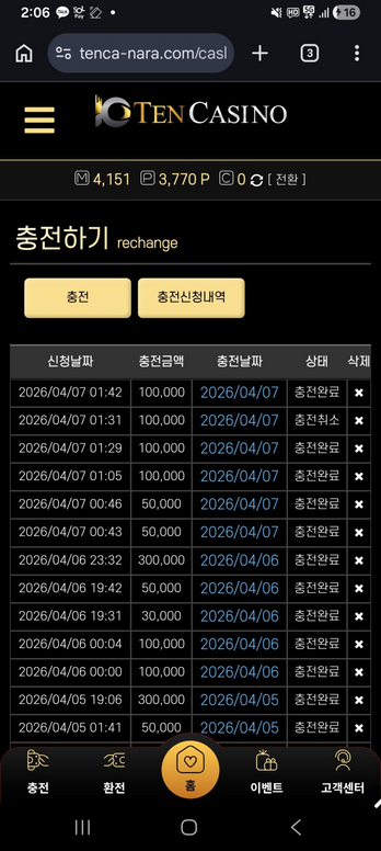 텐카.png