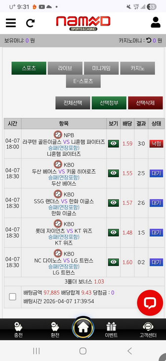 네임드.png