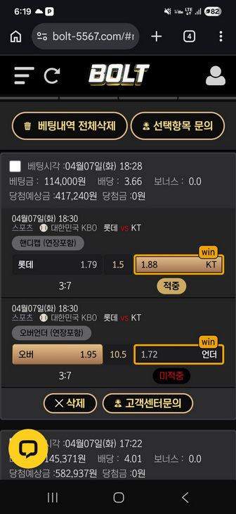 볼트.png