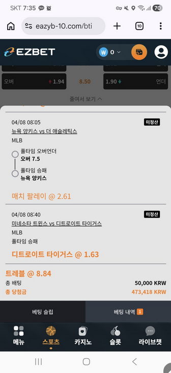 이지벳.png