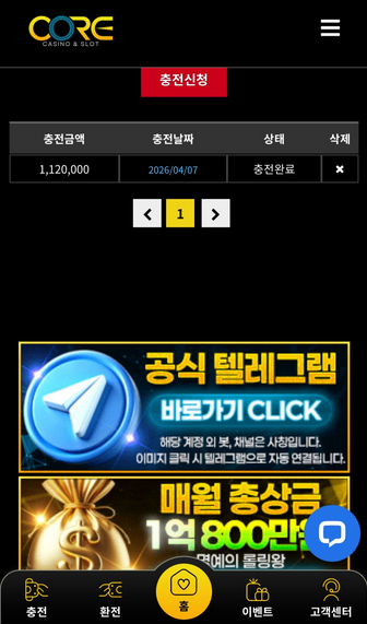 코어.png