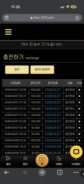 텐카.png