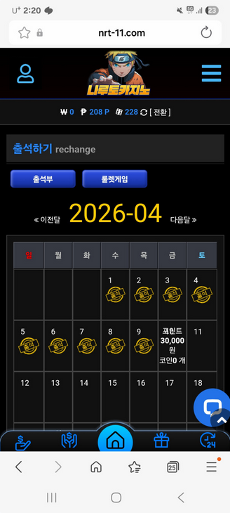 나루토.png