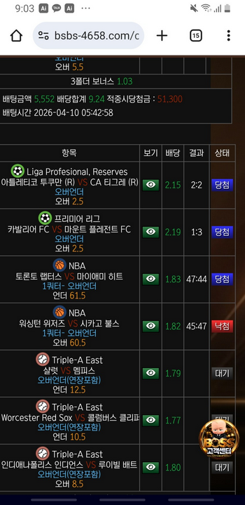 보스.png