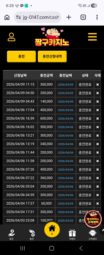 짱구.png
