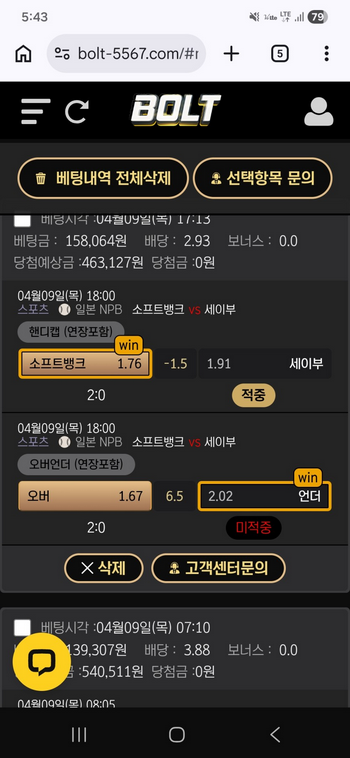 볼트.png