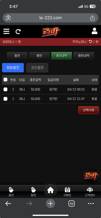 라바.png