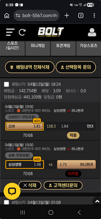 볼트.png