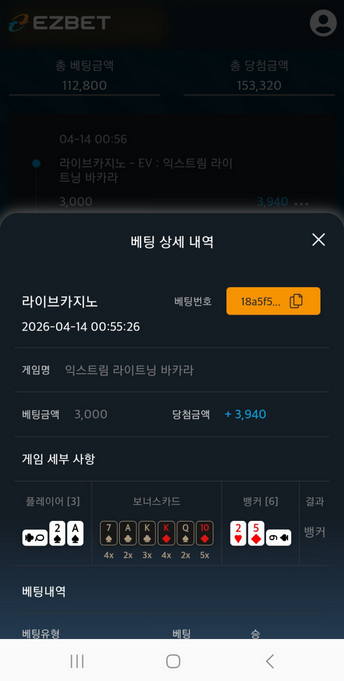 이지벳.png