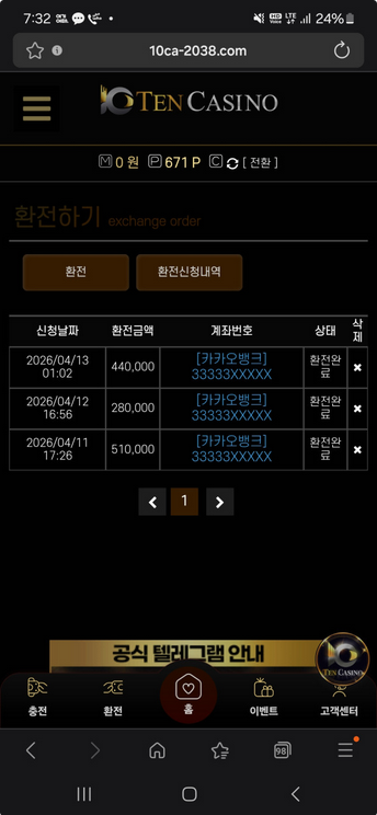 텐카.png