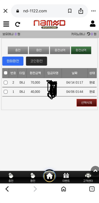 네임드.png