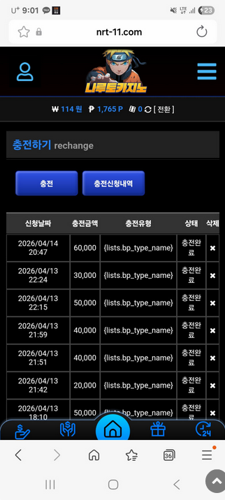 나루토.png