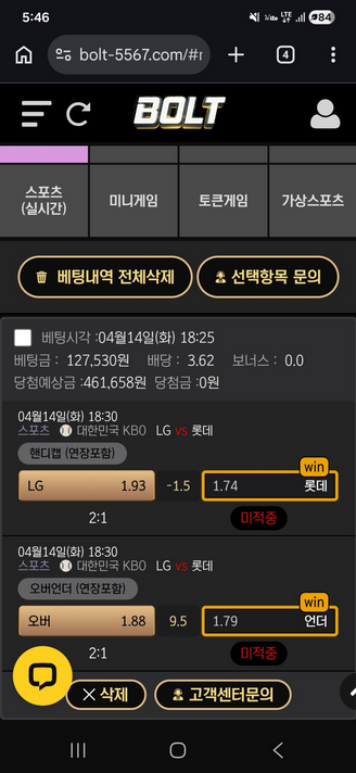 볼트.png