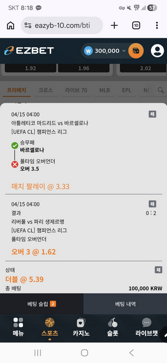 이지벳.png