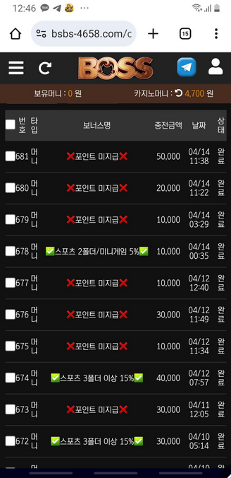 보스.png