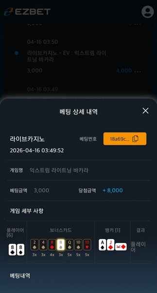 이지벳.png