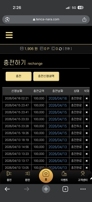 텐카.png