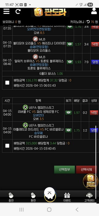판도라.png