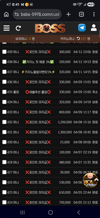 보스.png