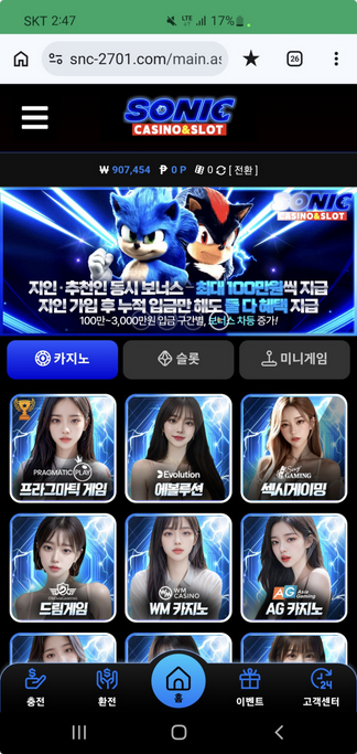소닉.png