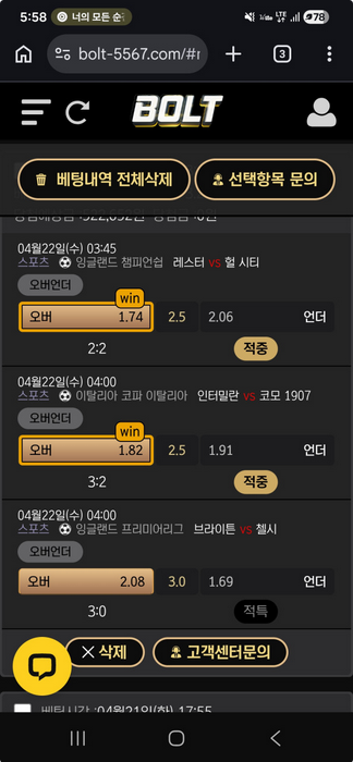 볼트.png