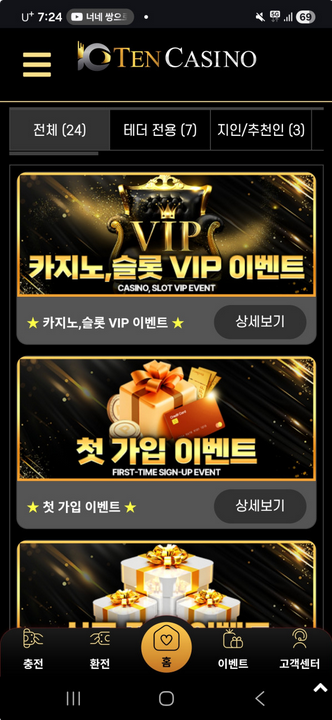 텐카.png