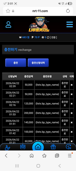 나루토.png