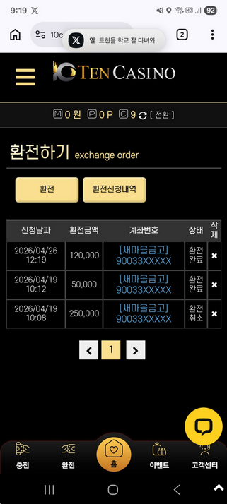 텐카.png