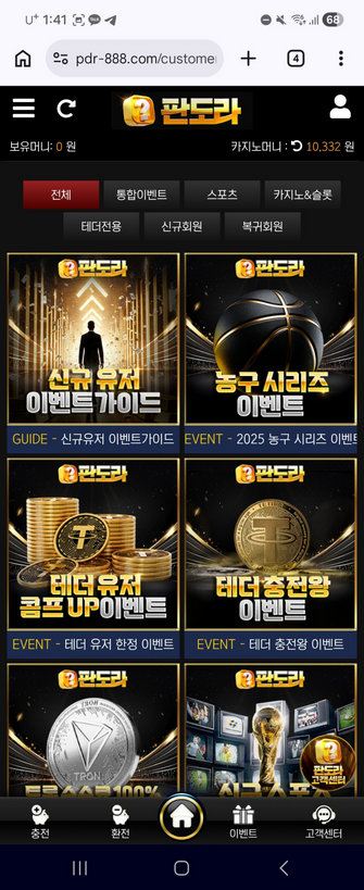 판도라.png