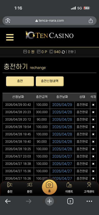 텐카.png
