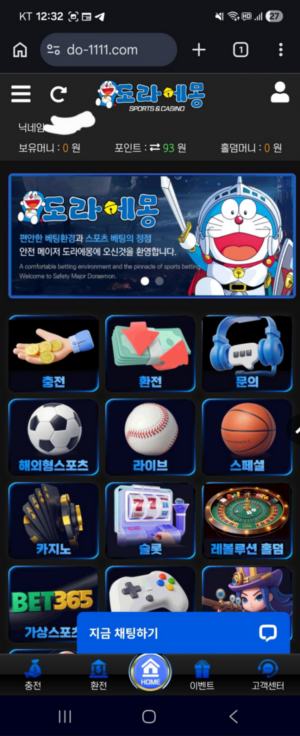 도라에몽.png