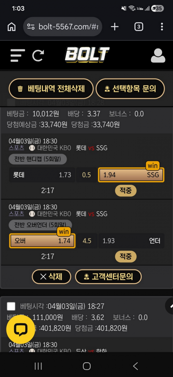 볼트.png