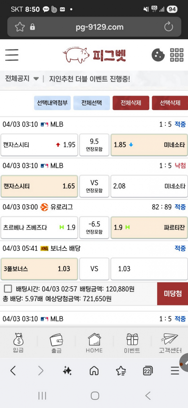 피그벳.png