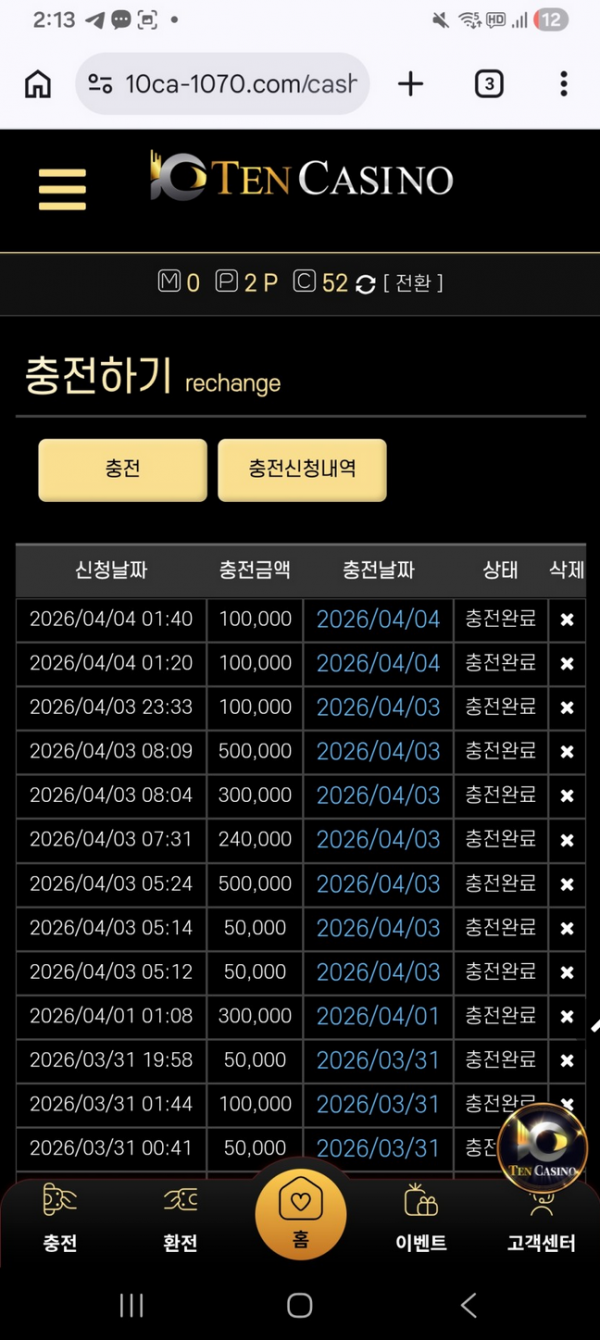 텐카.png