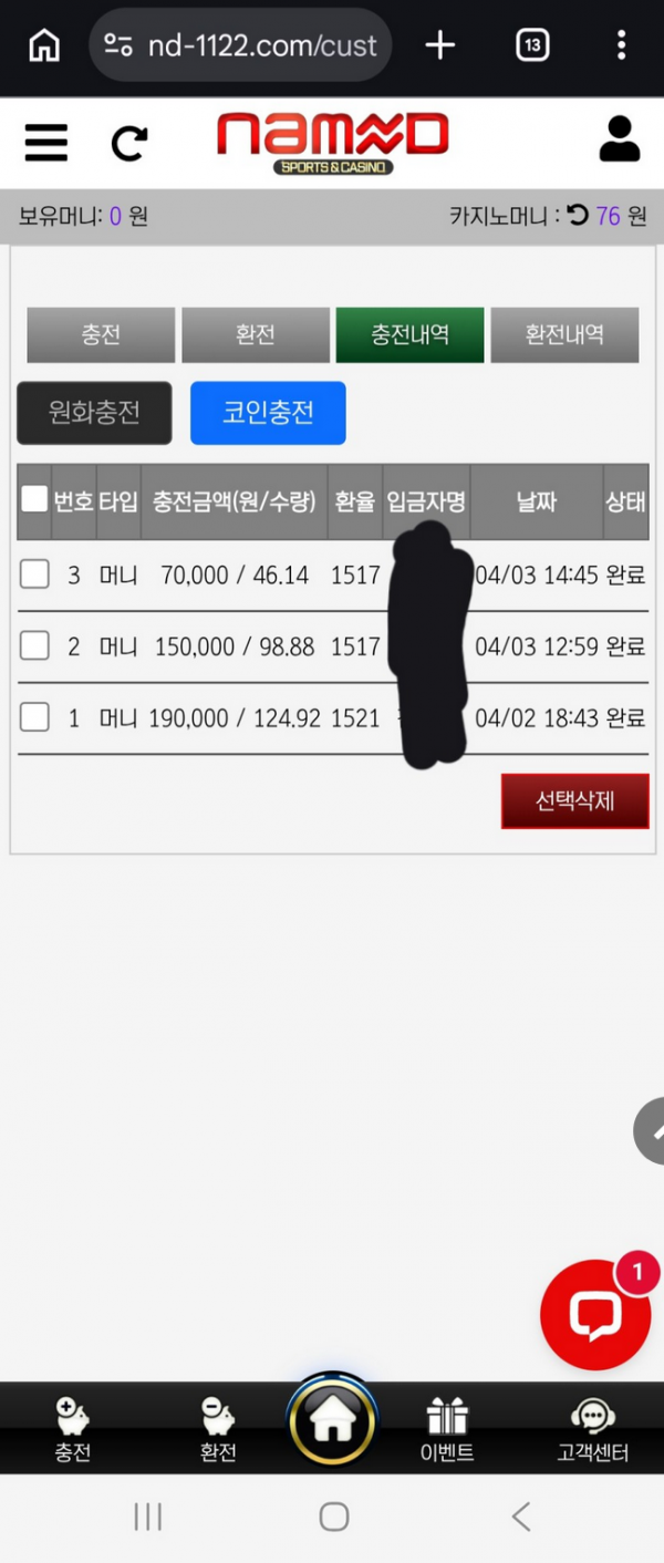 네임드.png