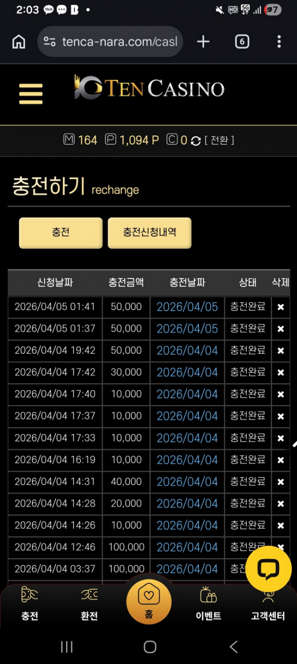 텐카.png