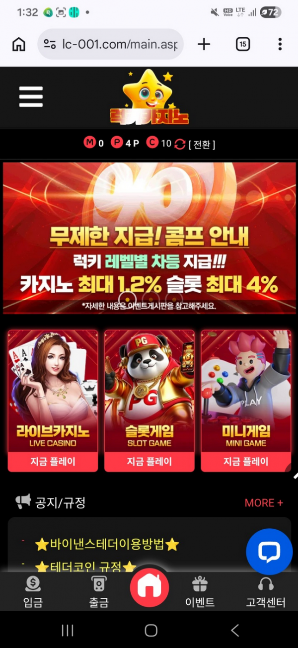 럭키.png