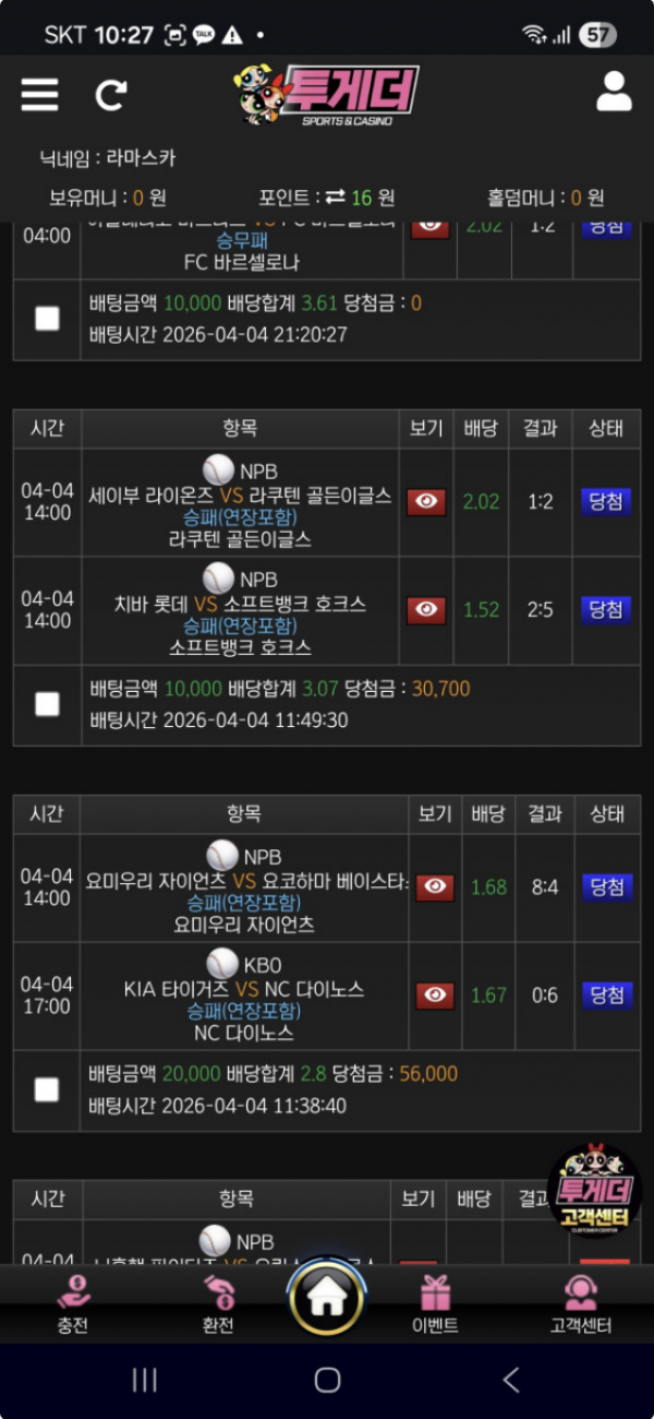 투게더.png