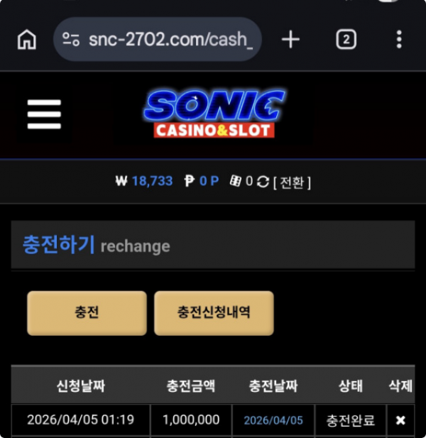 소닉.png