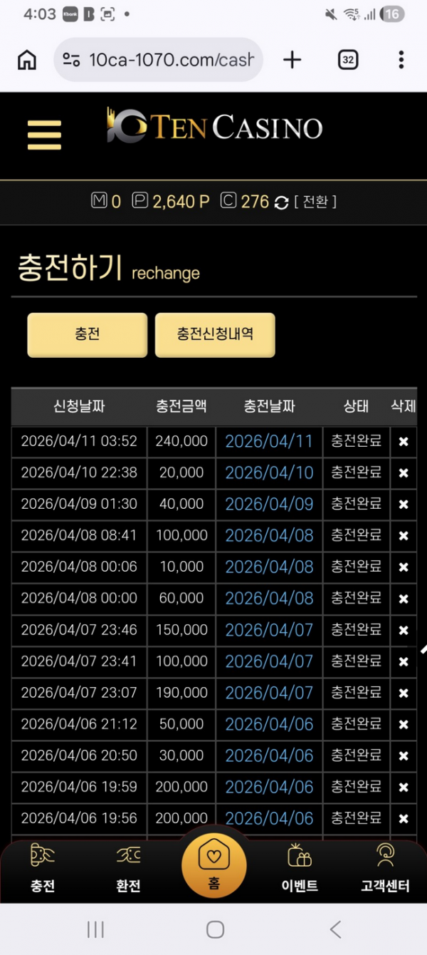 텐카.png