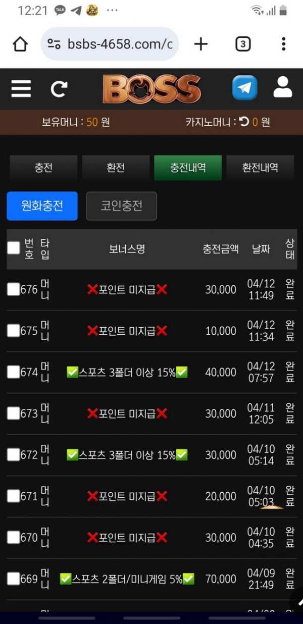 보스.png