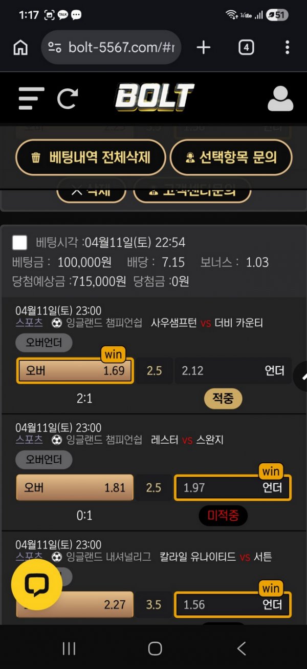 볼트.png