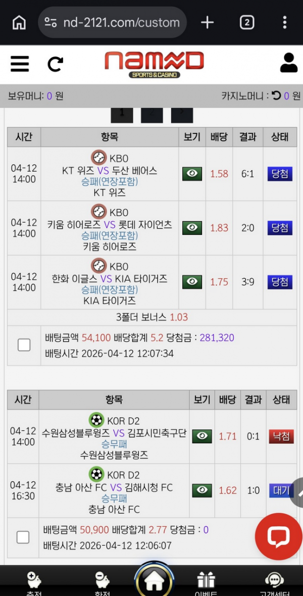 네임드.png