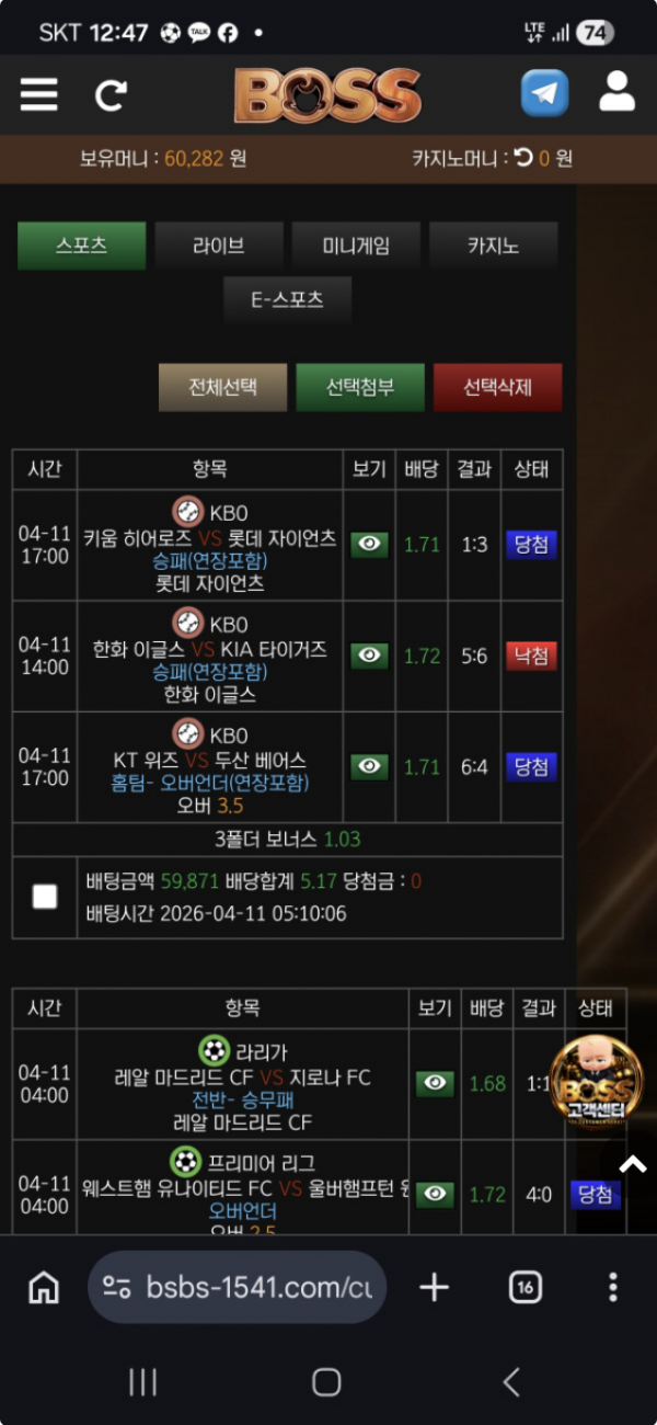 보스.png
